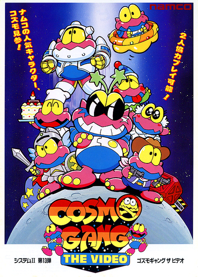 Cosmo Gang the Video (Japan)
